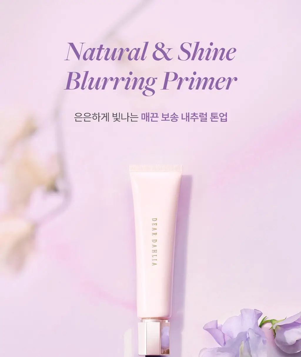 디어달리아 프라임 레이어 프라이머 상세페이지 41