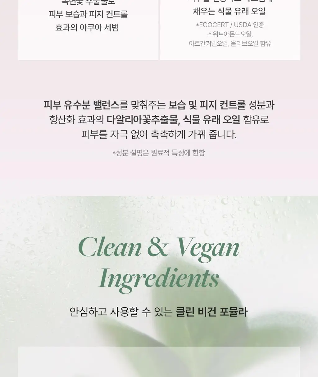 디어달리아 프라임 레이어 프라이머 상세페이지 52