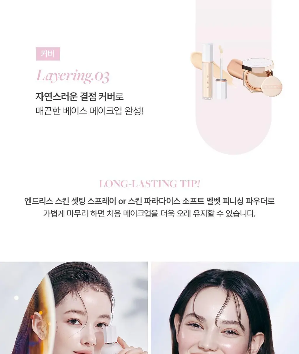 디어달리아 프라임 레이어 프라이머 상세페이지 55