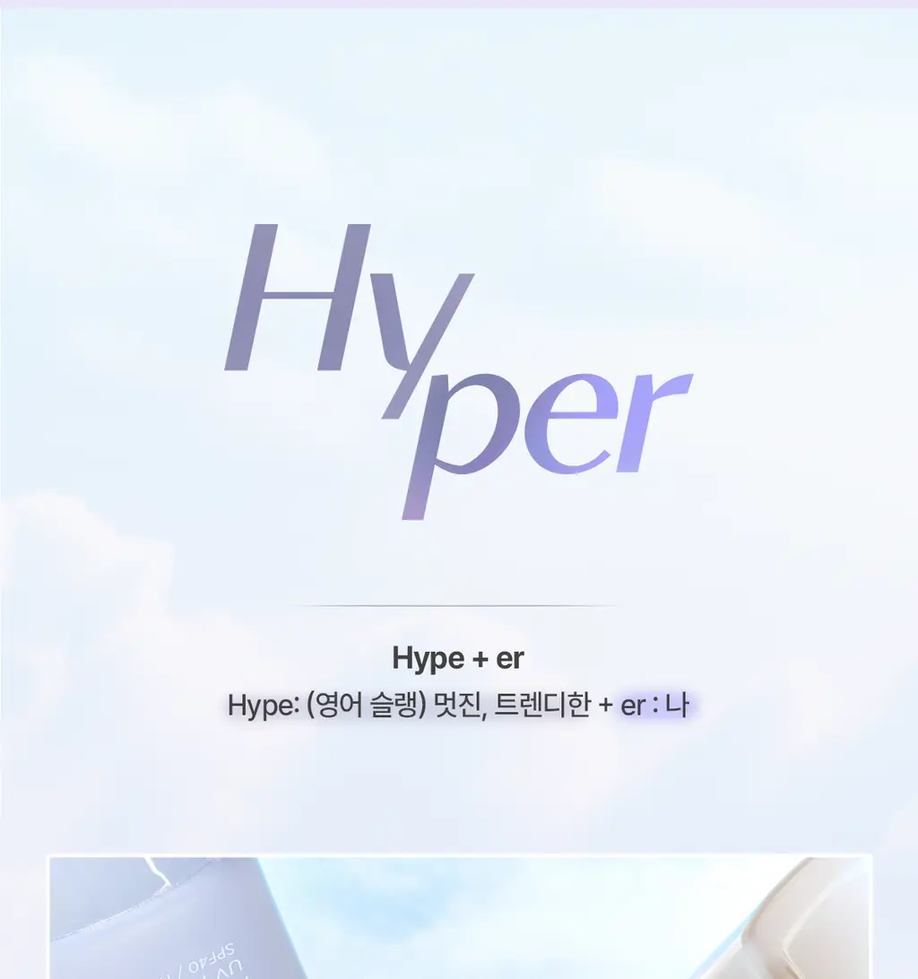 루나 하이퍼 튜닝 UV 프라이머 30ml SPF40 PA+++ 상세페이지 4