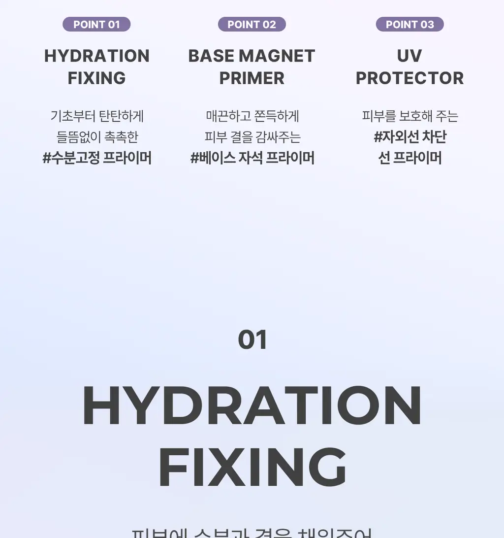 루나 하이퍼 튜닝 UV 프라이머 30ml SPF40 PA+++ 상세페이지 8
