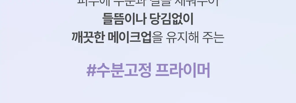 루나 하이퍼 튜닝 UV 프라이머 30ml SPF40 PA+++ 상세페이지 9
