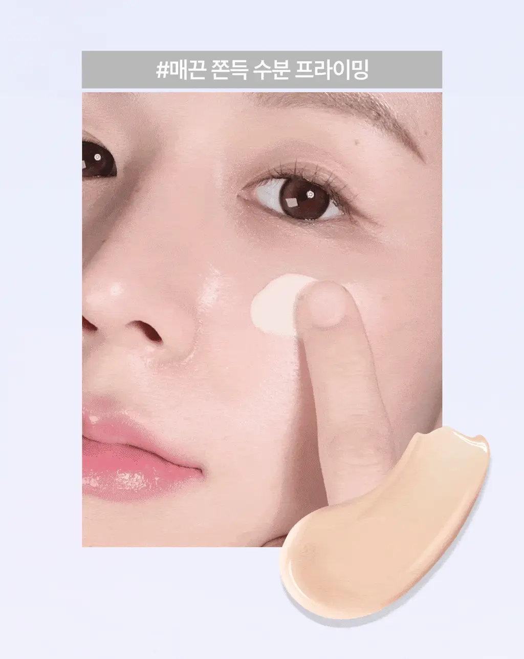 루나 하이퍼 튜닝 UV 프라이머 30ml SPF40 PA+++ 상세페이지 12