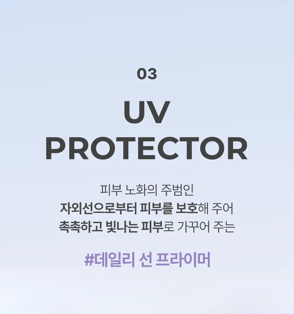 루나 하이퍼 튜닝 UV 프라이머 30ml SPF40 PA+++ 상세페이지 15