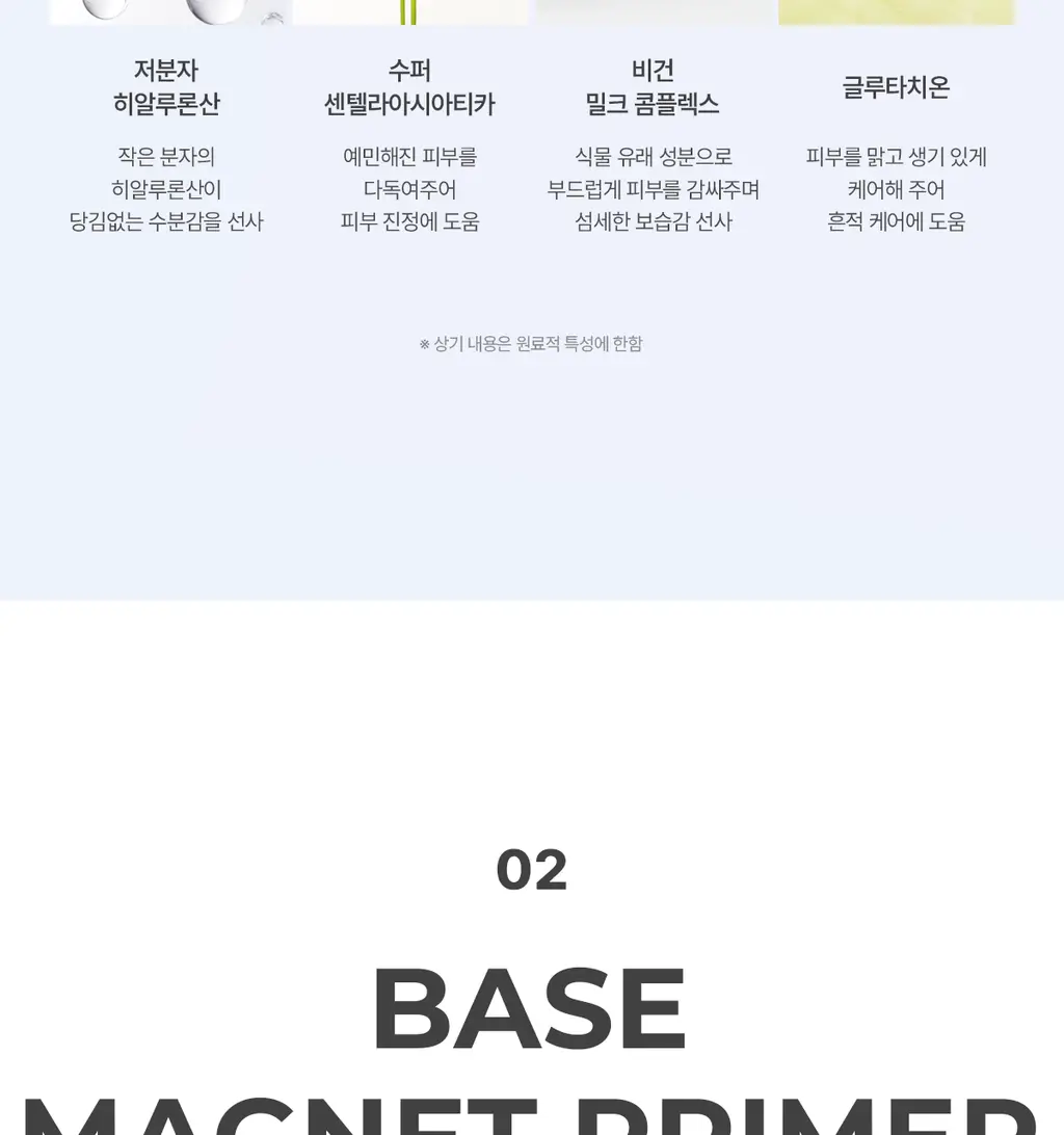 루나 하이퍼 튜닝 UV 프라이머 30ml SPF40 PA+++ 상세페이지 22