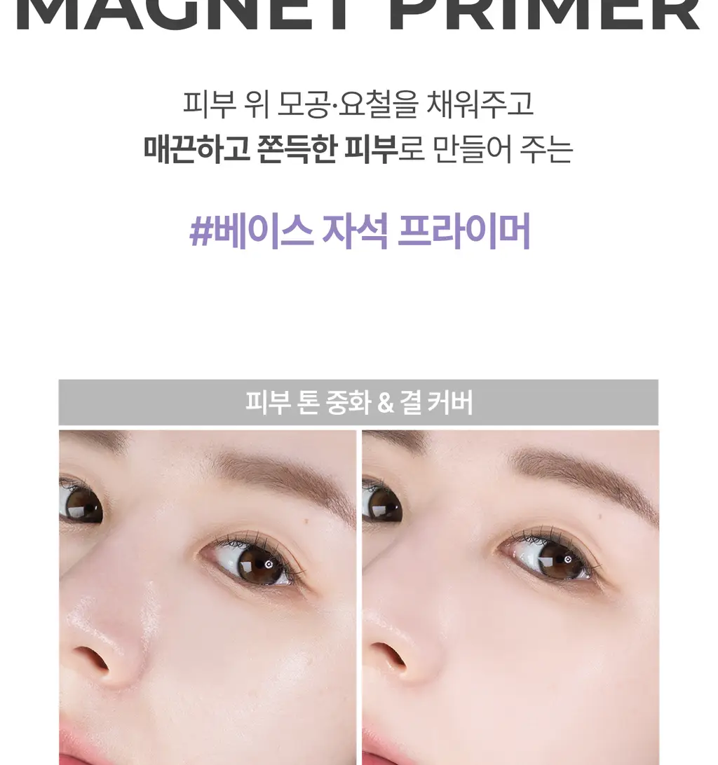 루나 하이퍼 튜닝 UV 프라이머 30ml SPF40 PA+++ 상세페이지 23