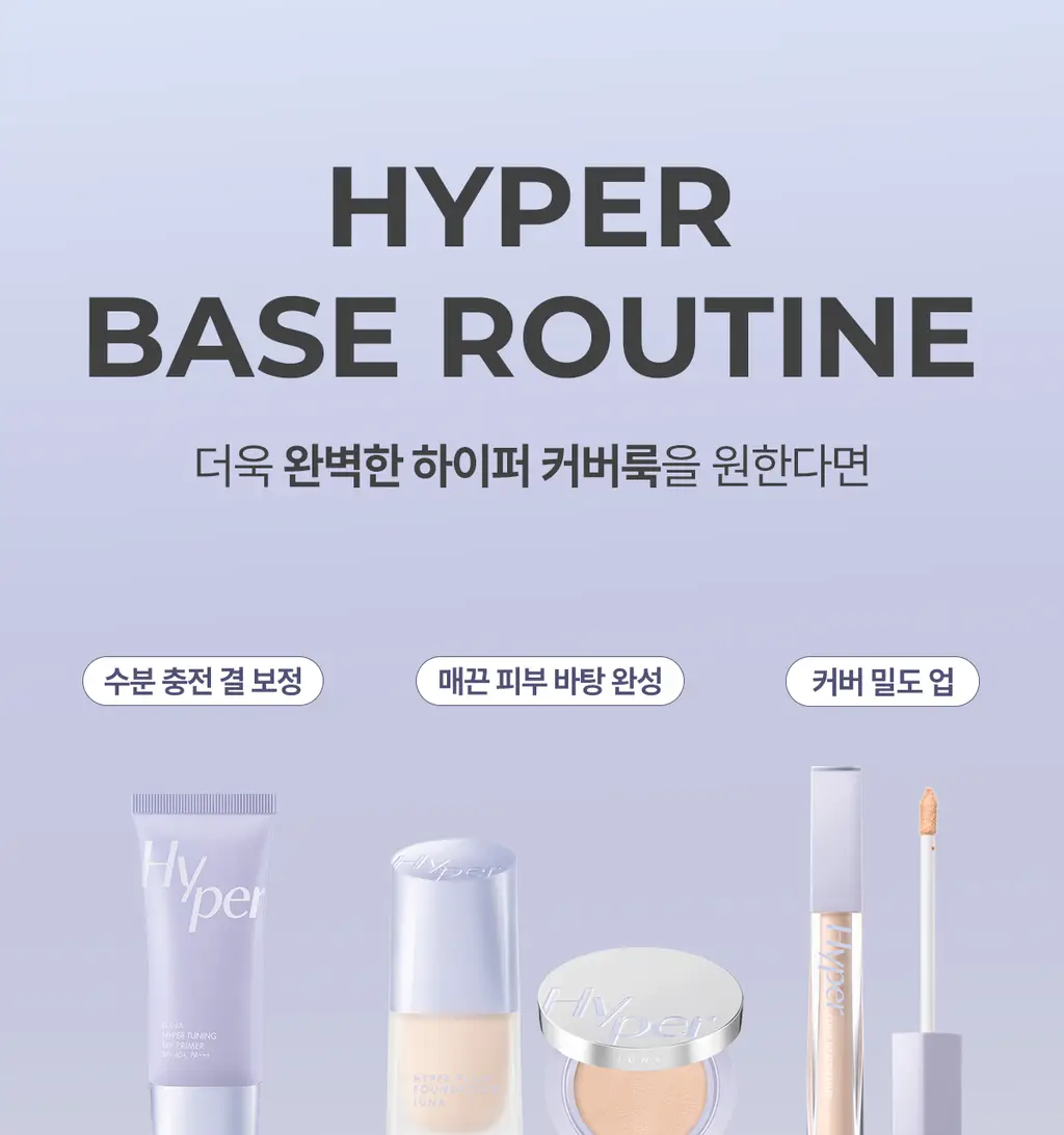 루나 하이퍼 튜닝 UV 프라이머 30ml SPF40 PA+++ 상세페이지 28