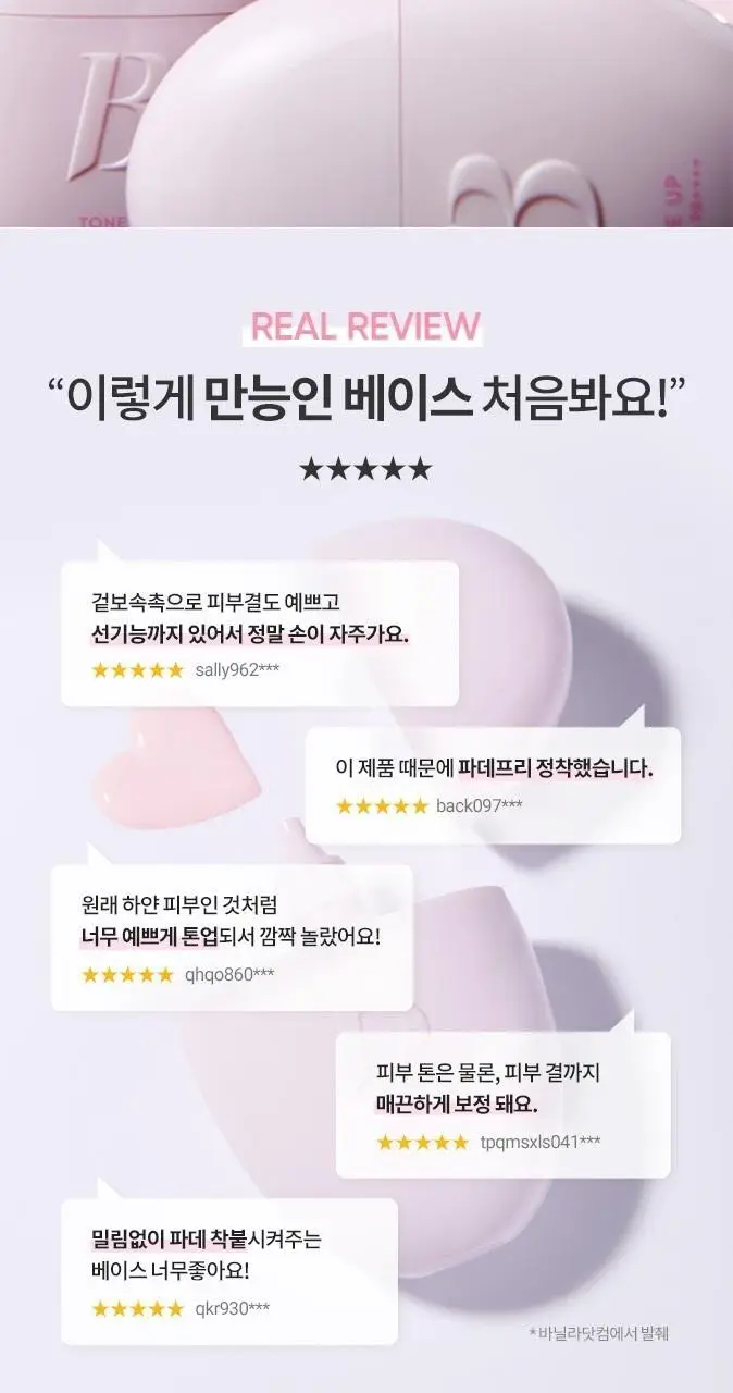 바닐라코 올데이 프렙 톤업 베이스 크림 35ml 상세페이지 3