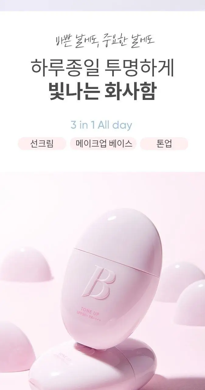 바닐라코 올데이 프렙 톤업 베이스 크림 35ml 상세페이지 4
