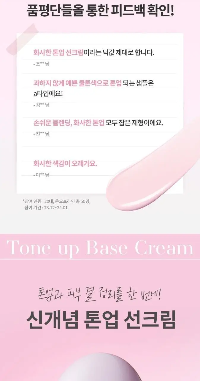 바닐라코 올데이 프렙 톤업 베이스 크림 35ml 상세페이지 7