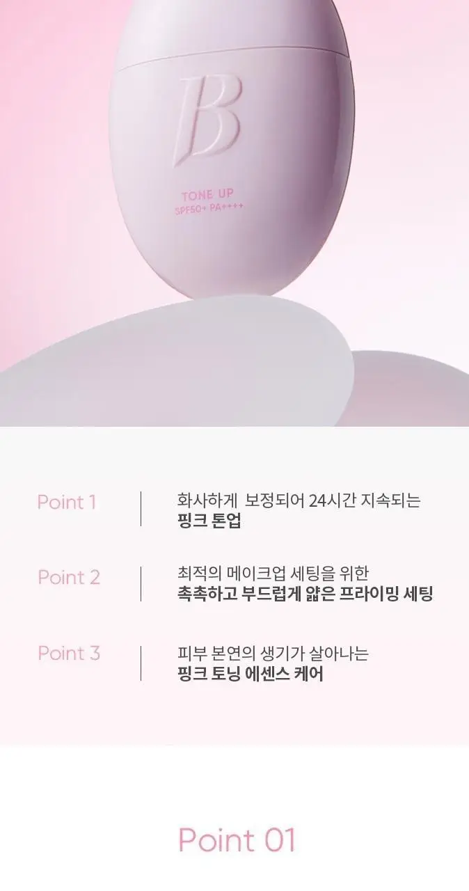 바닐라코 올데이 프렙 톤업 베이스 크림 35ml 상세페이지 8