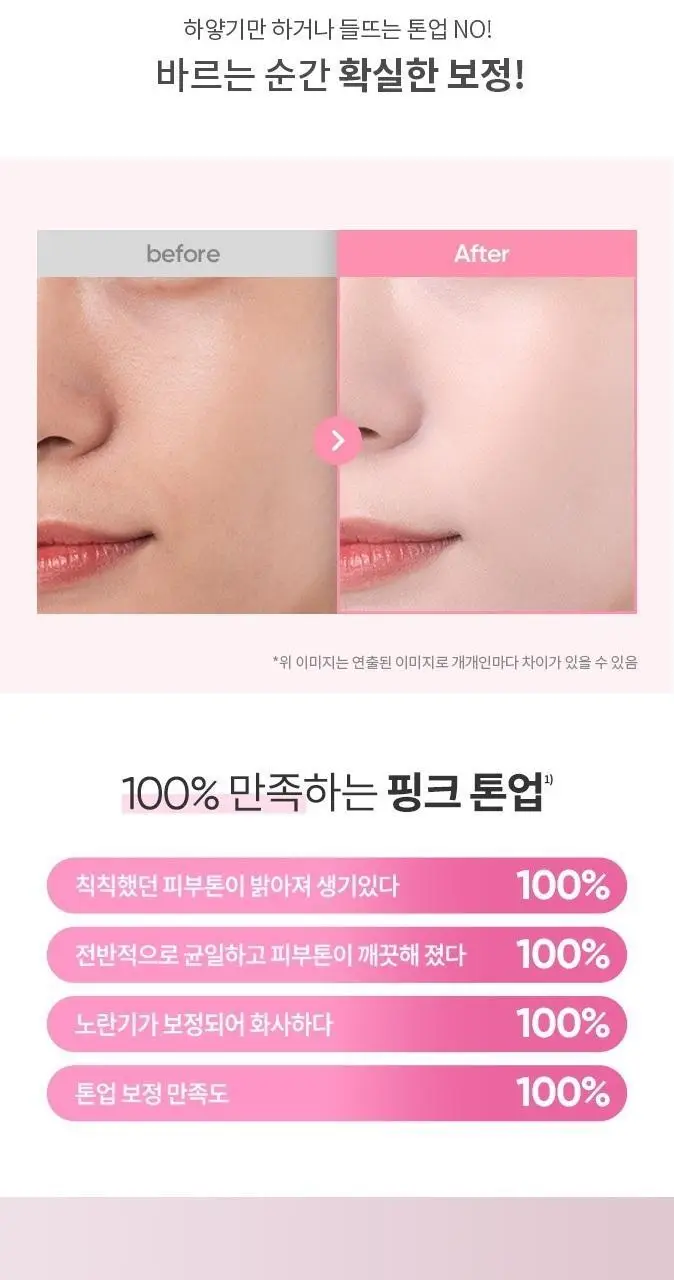 바닐라코 올데이 프렙 톤업 베이스 크림 35ml 상세페이지 9