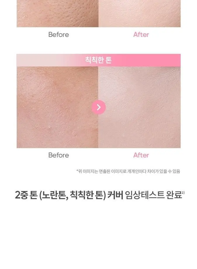 바닐라코 올데이 프렙 톤업 베이스 크림 35ml 상세페이지 12