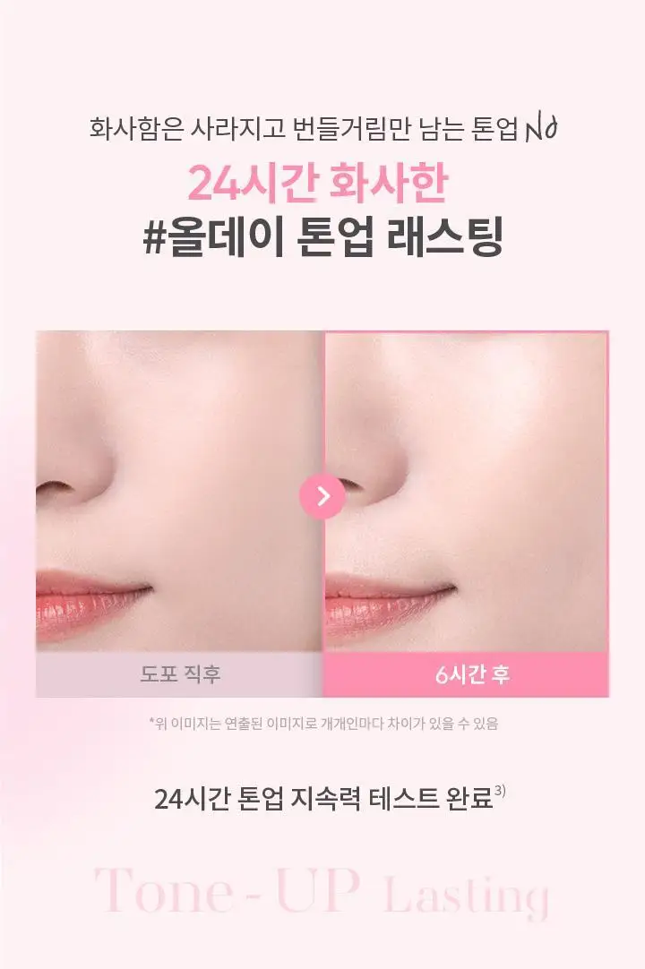 바닐라코 올데이 프렙 톤업 베이스 크림 35ml 상세페이지 13