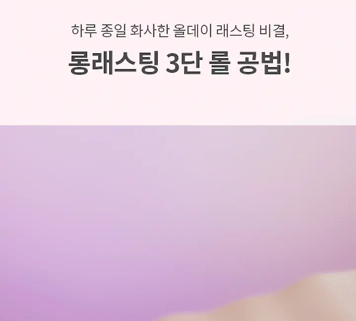 바닐라코 올데이 프렙 톤업 베이스 크림 35ml 상세페이지 14