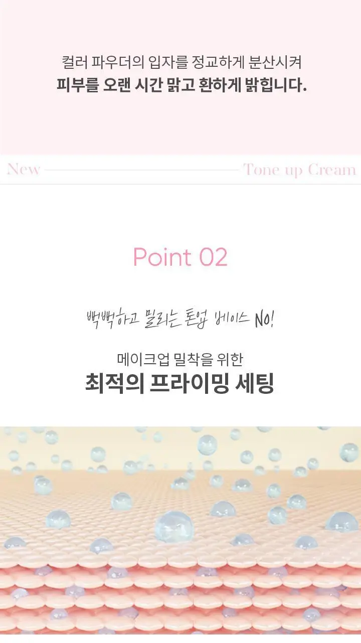바닐라코 올데이 프렙 톤업 베이스 크림 35ml 상세페이지 15