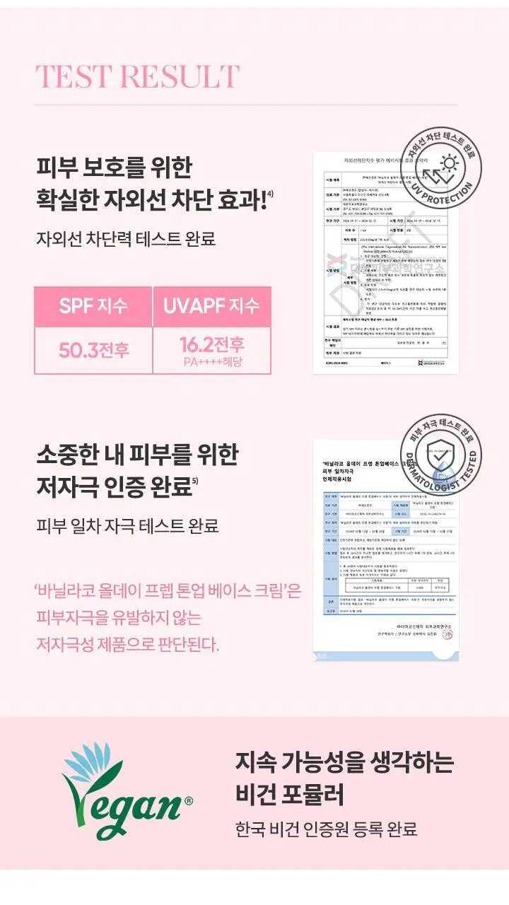 바닐라코 올데이 프렙 톤업 베이스 크림 35ml 상세페이지 21