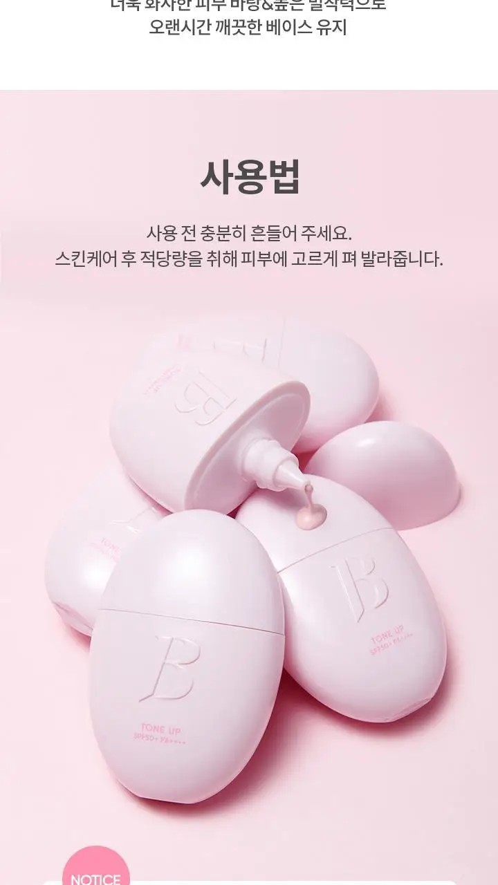 바닐라코 올데이 프렙 톤업 베이스 크림 35ml 상세페이지 24