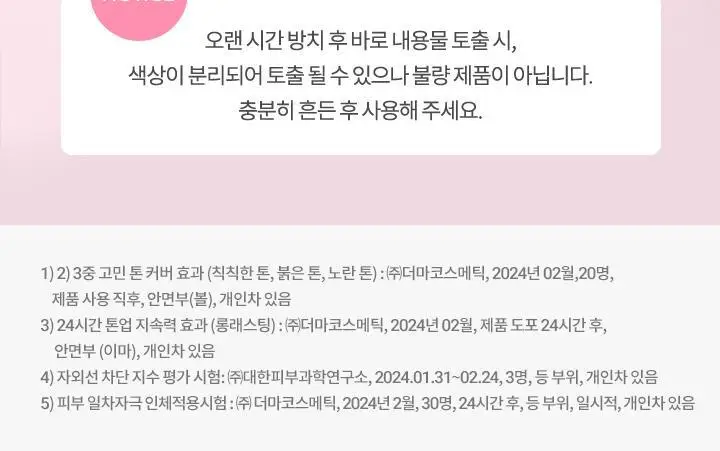 바닐라코 올데이 프렙 톤업 베이스 크림 35ml 상세페이지 25