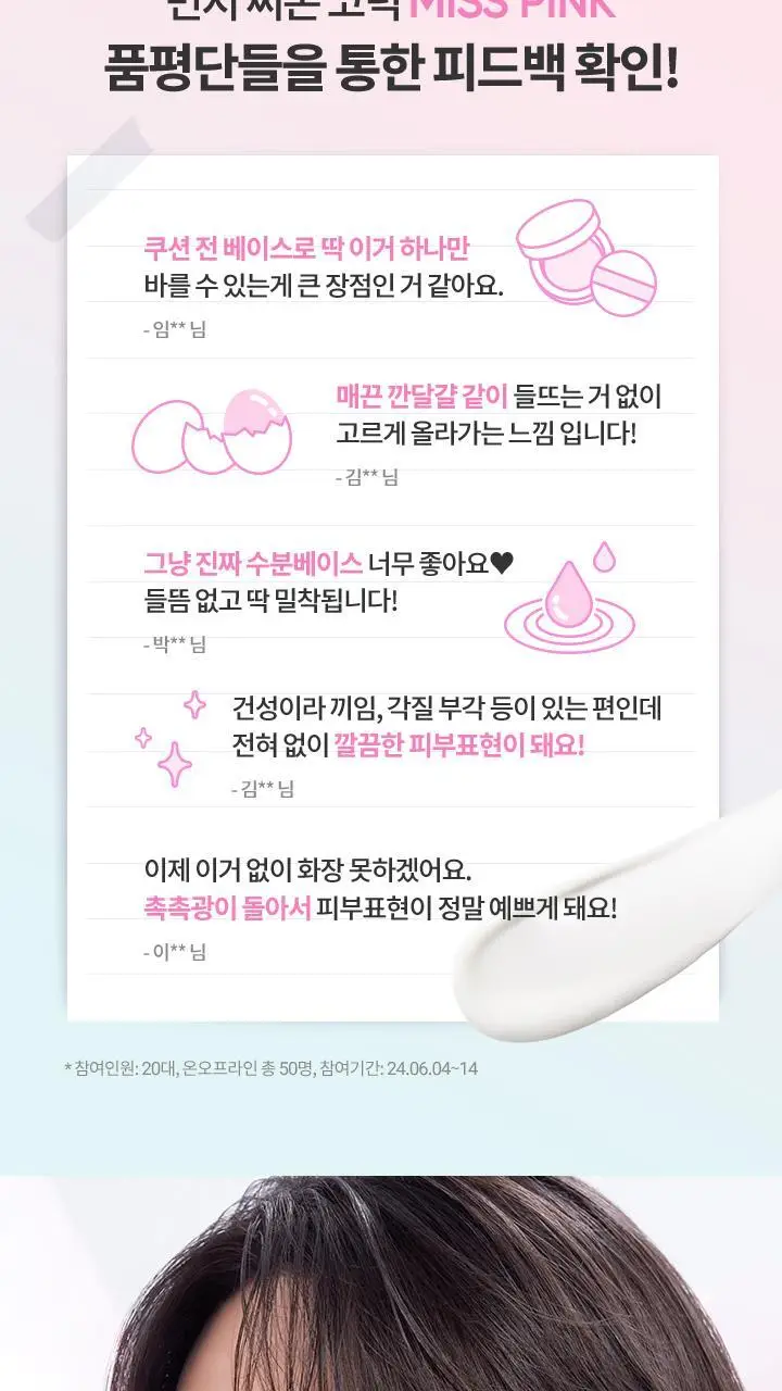 바닐라코 올데이 프렙 하이드로 UV 세럼 베이스 35ml 상세페이지 4