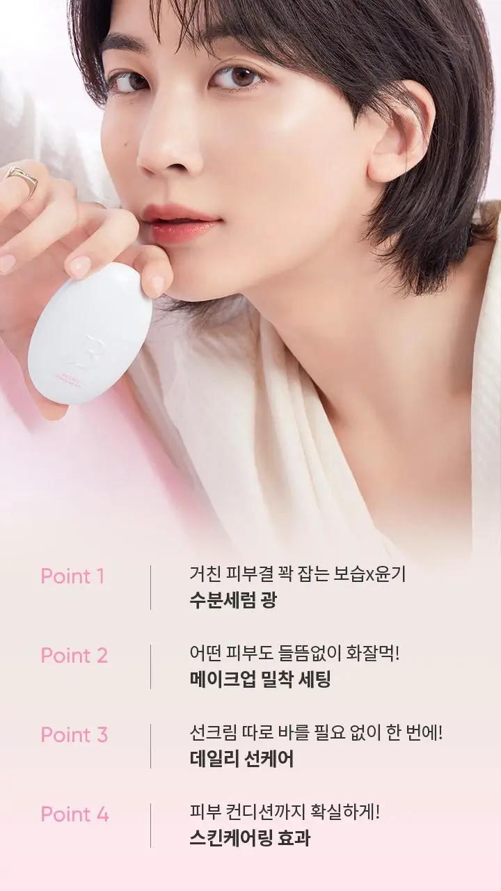 바닐라코 올데이 프렙 하이드로 UV 세럼 베이스 35ml 상세페이지 5