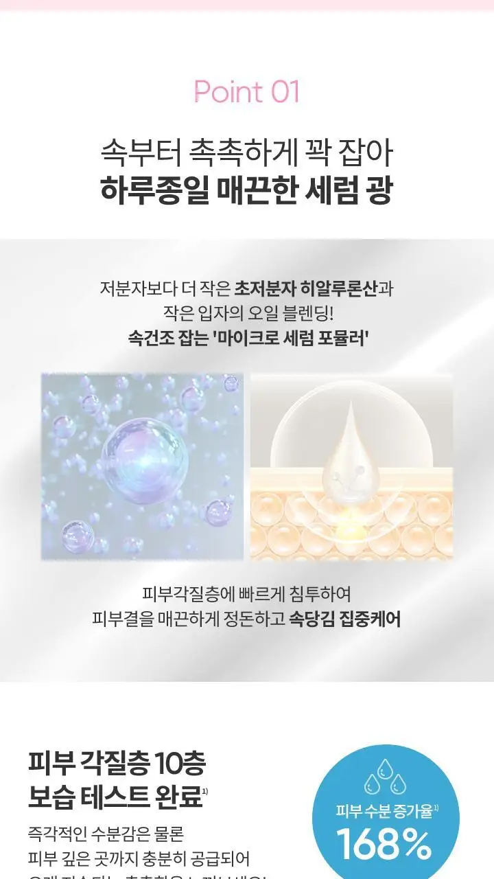 바닐라코 올데이 프렙 하이드로 UV 세럼 베이스 35ml 상세페이지 6