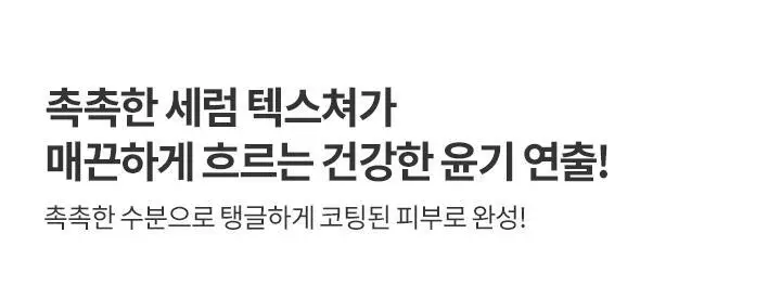 바닐라코 올데이 프렙 하이드로 UV 세럼 베이스 35ml 상세페이지 9
