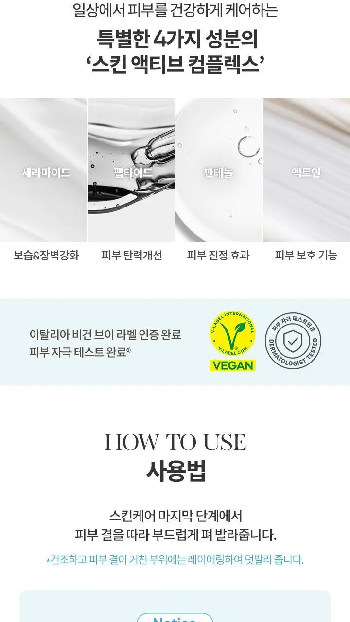바닐라코 올데이 프렙 하이드로 UV 세럼 베이스 35ml 상세페이지 15