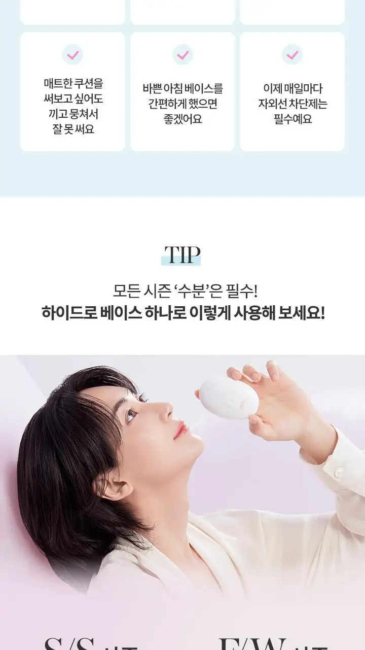 바닐라코 올데이 프렙 하이드로 UV 세럼 베이스 35ml 상세페이지 17