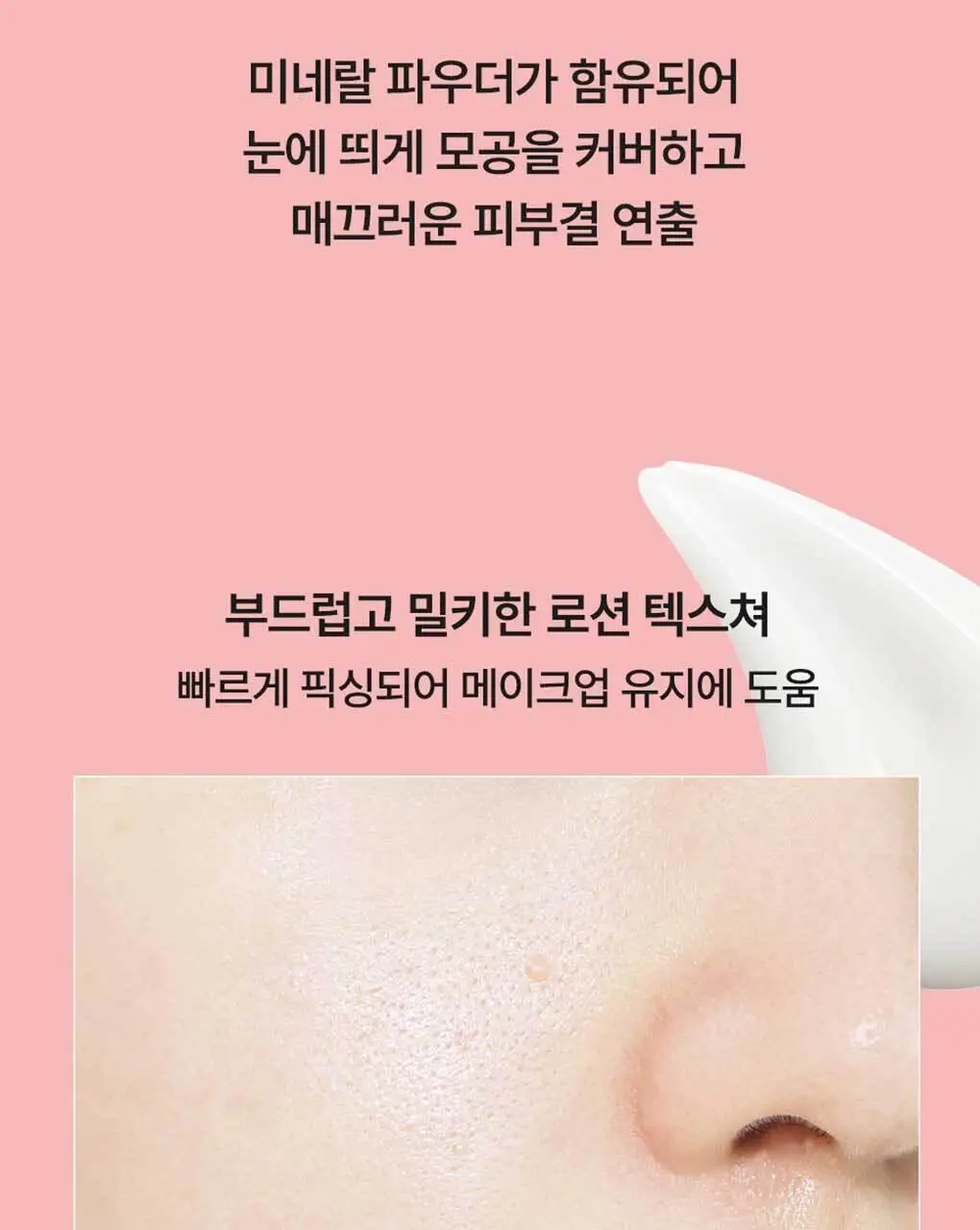 베네피트 더 포어페셔널 매트 프라이머 상세페이지 5