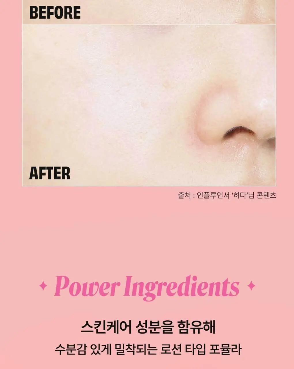 베네피트 더 포어페셔널 매트 프라이머 상세페이지 6