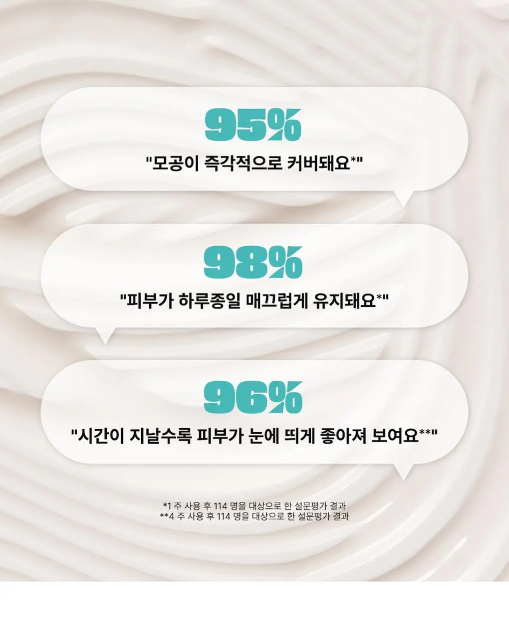 베네피트 더 포어페셔널 매트 프라이머 상세페이지 10