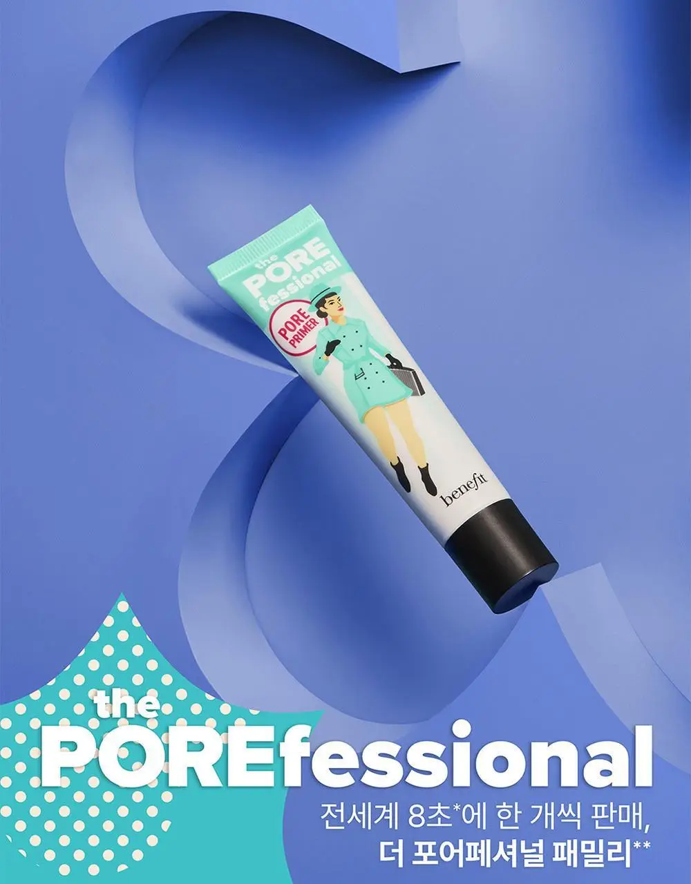 베네피트 더 포어페셔널 미니 상세페이지 3