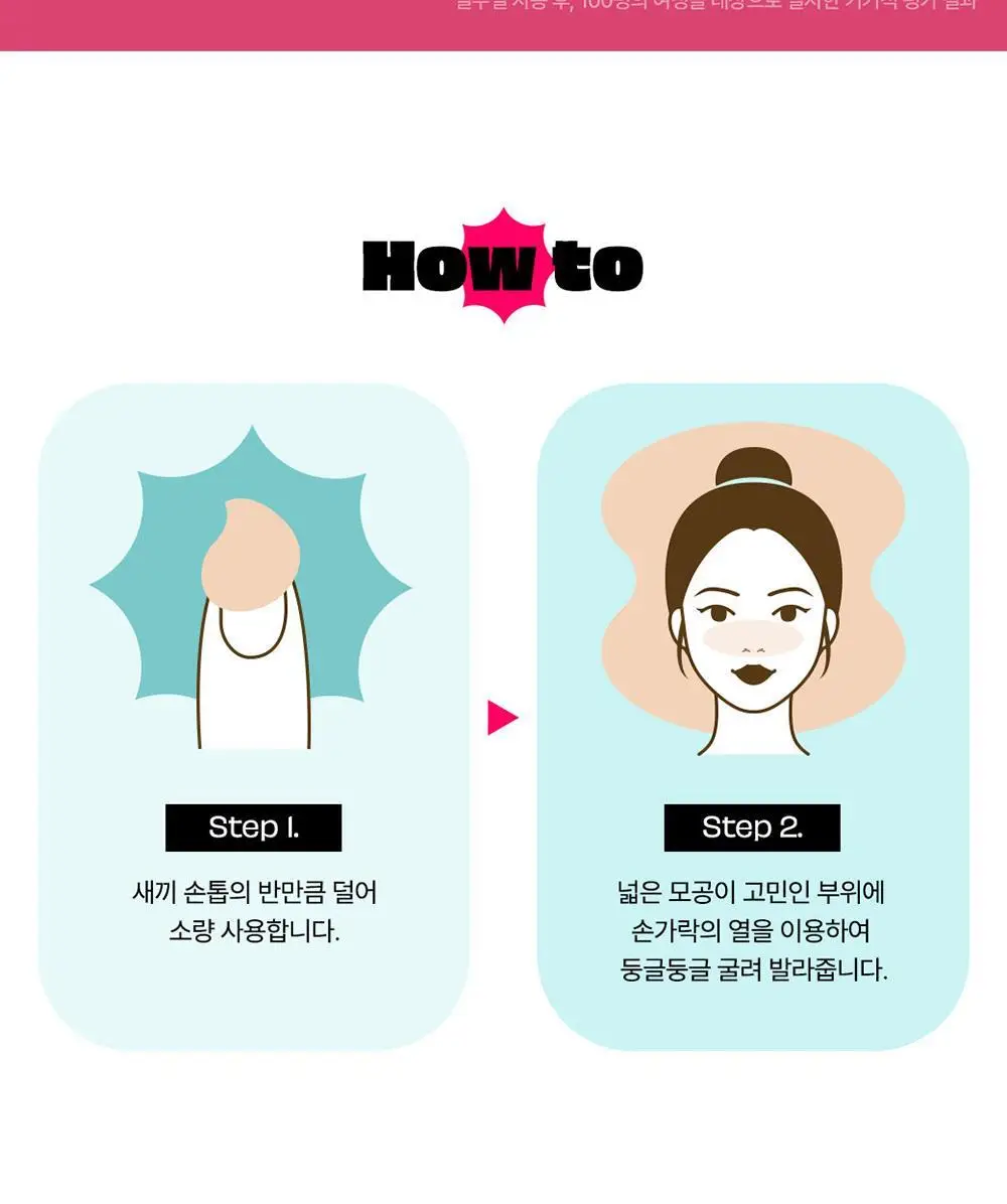 베네피트 더 포어페셔널 미니 상세페이지 8