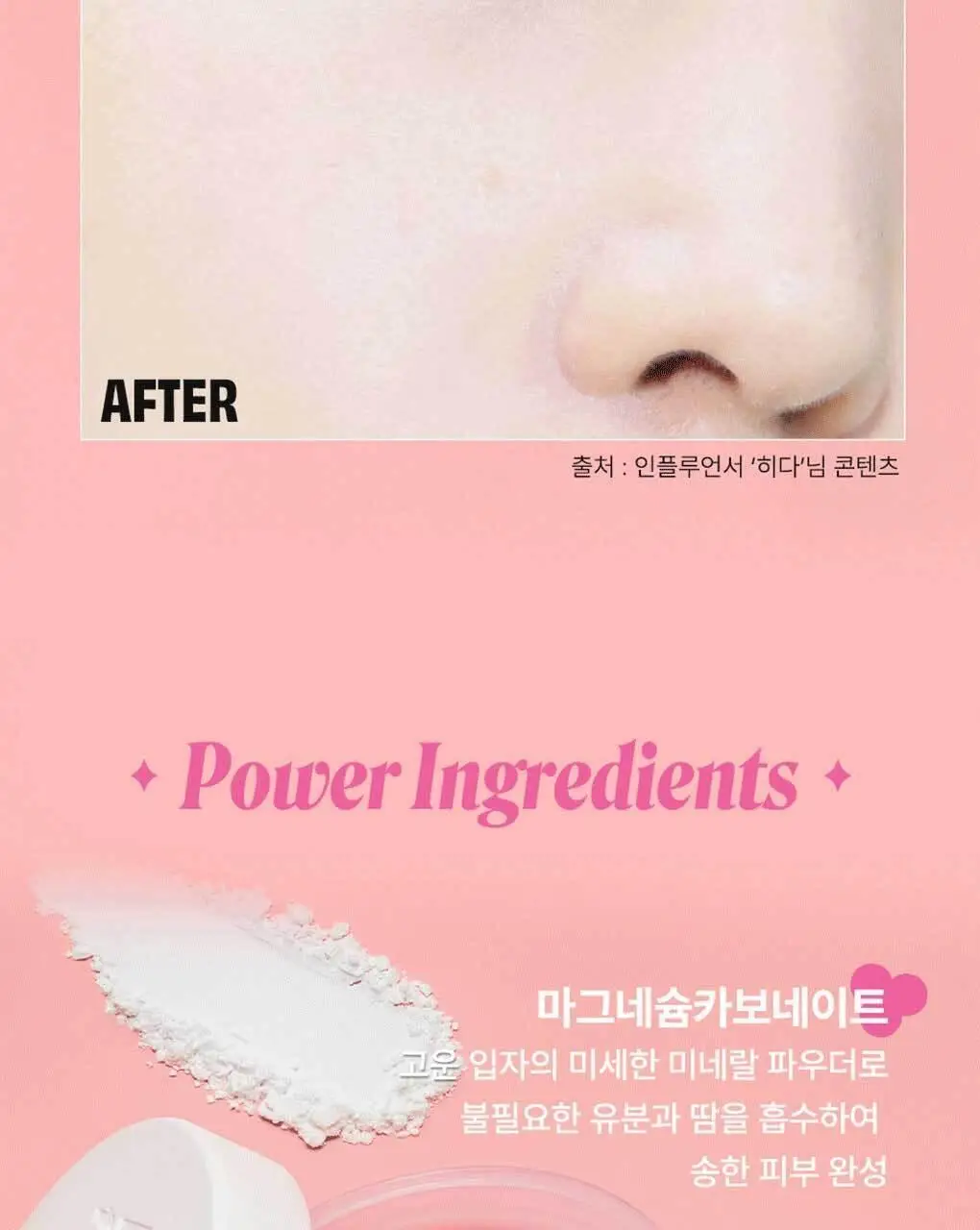 베네피트 더 포어페셔널 파워 파우더 미니 상세페이지 6