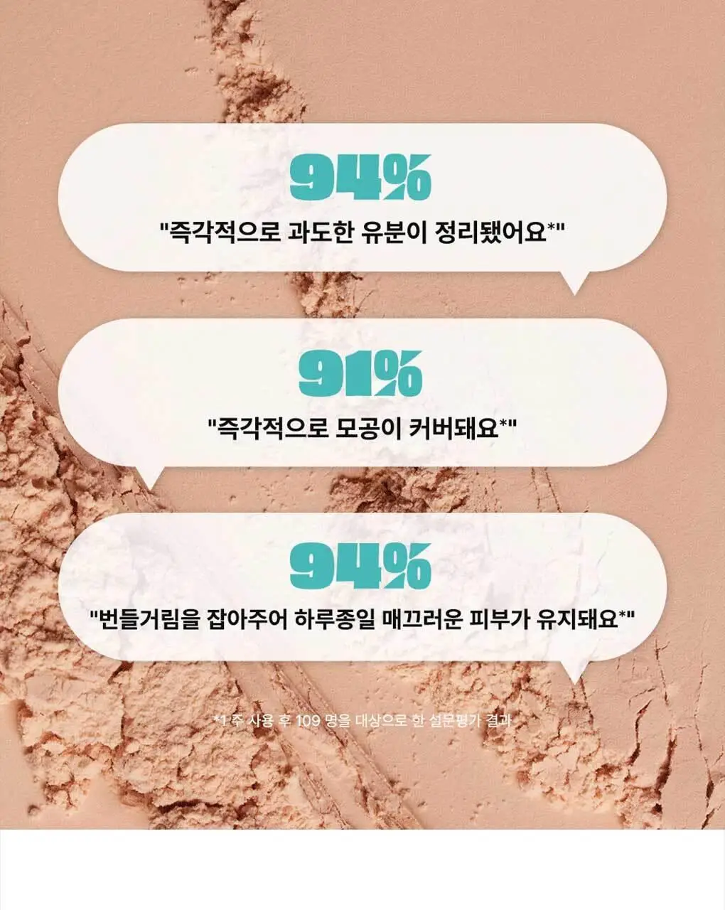 베네피트 더 포어페셔널 파워 파우더 미니 상세페이지 9