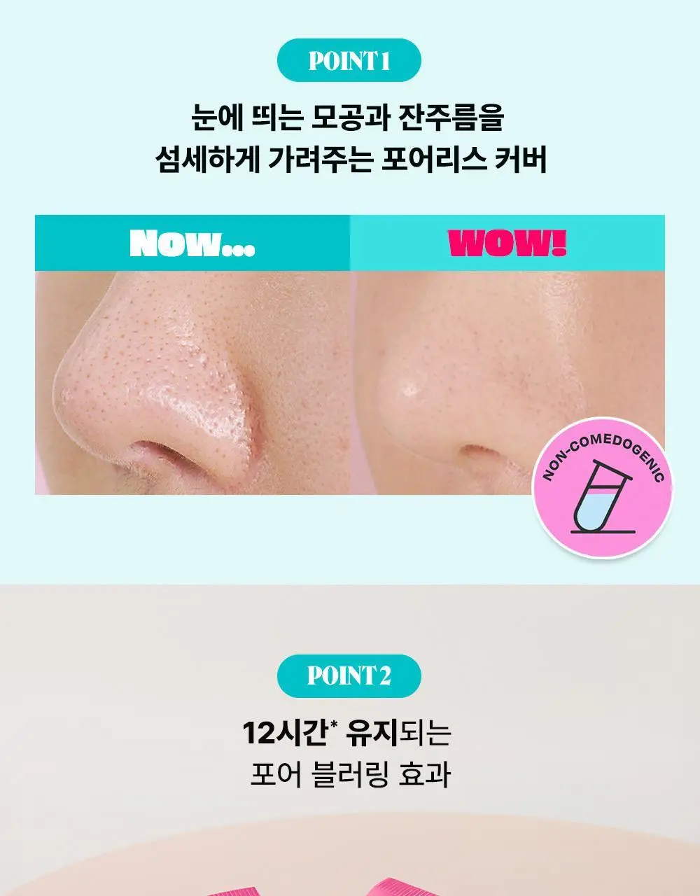 베네피트 더 포어페셔널 2종 택1 상세페이지 7