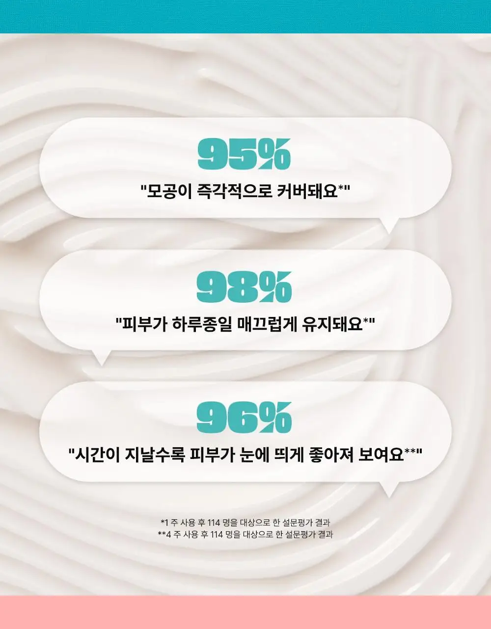 베네피트 더 포어페셔널 2종 택1 상세페이지 15