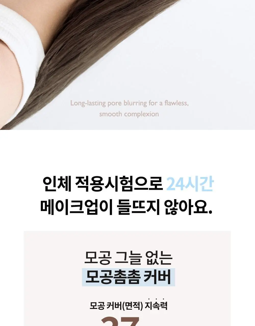 비디비치 스킨 일루미네이션 모찌 프라이머 상세페이지 7