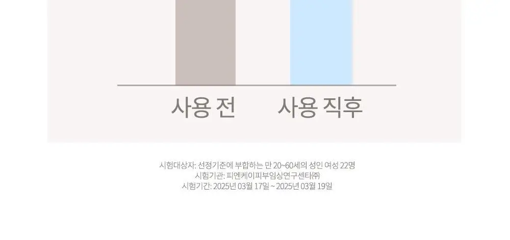 비디비치 스킨 일루미네이션 모찌 프라이머 상세페이지 9