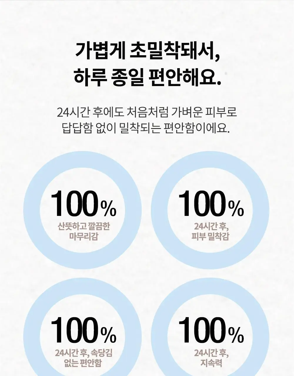비디비치 스킨 일루미네이션 모찌 프라이머 상세페이지 15
