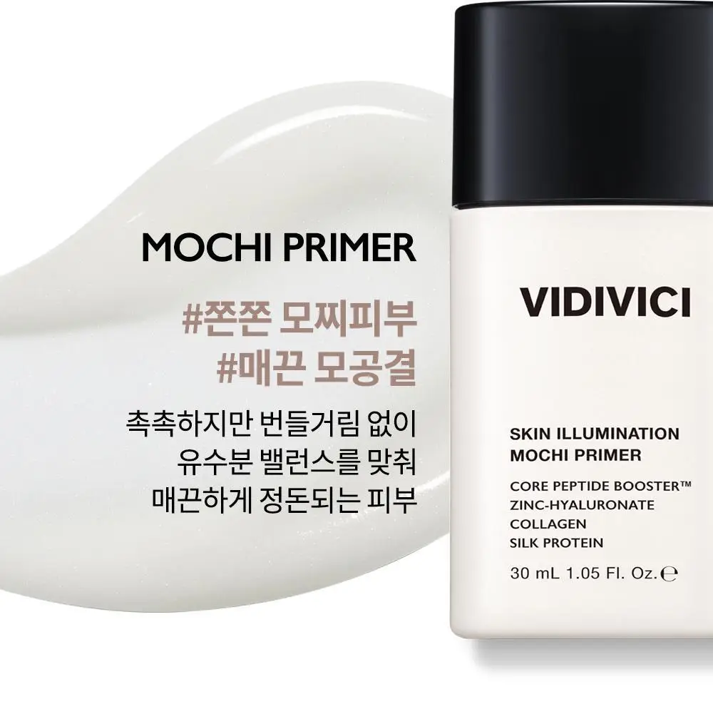 비디비치 스킨 일루미네이션 모찌 프라이머 상세페이지 19