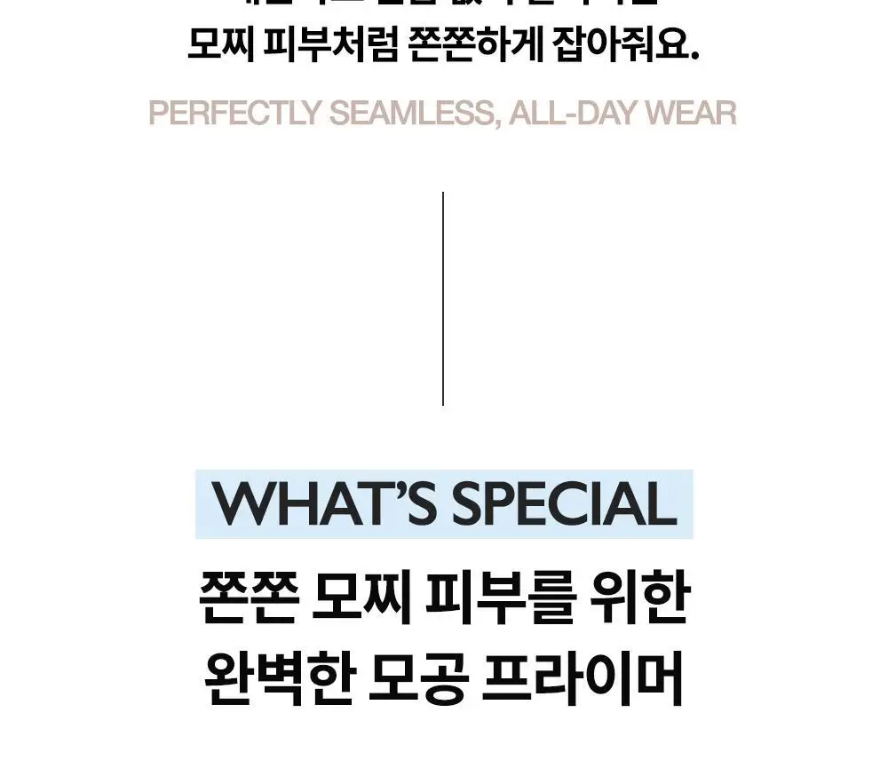 비디비치 스킨 일루미네이션 모찌 프라이머 상세페이지 21