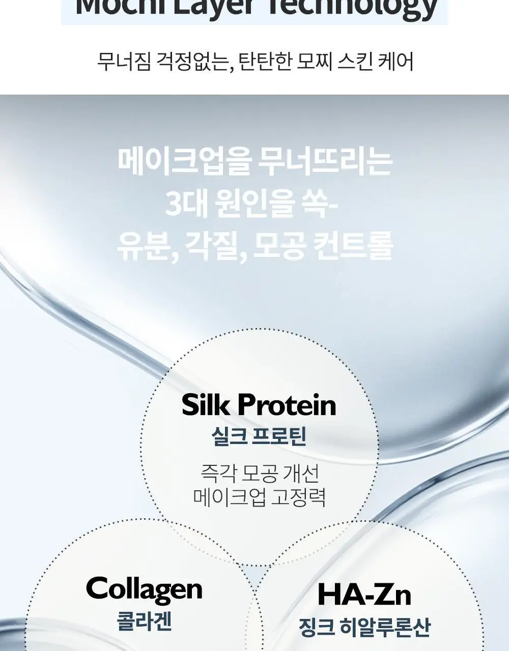 비디비치 스킨 일루미네이션 모찌 프라이머 상세페이지 28