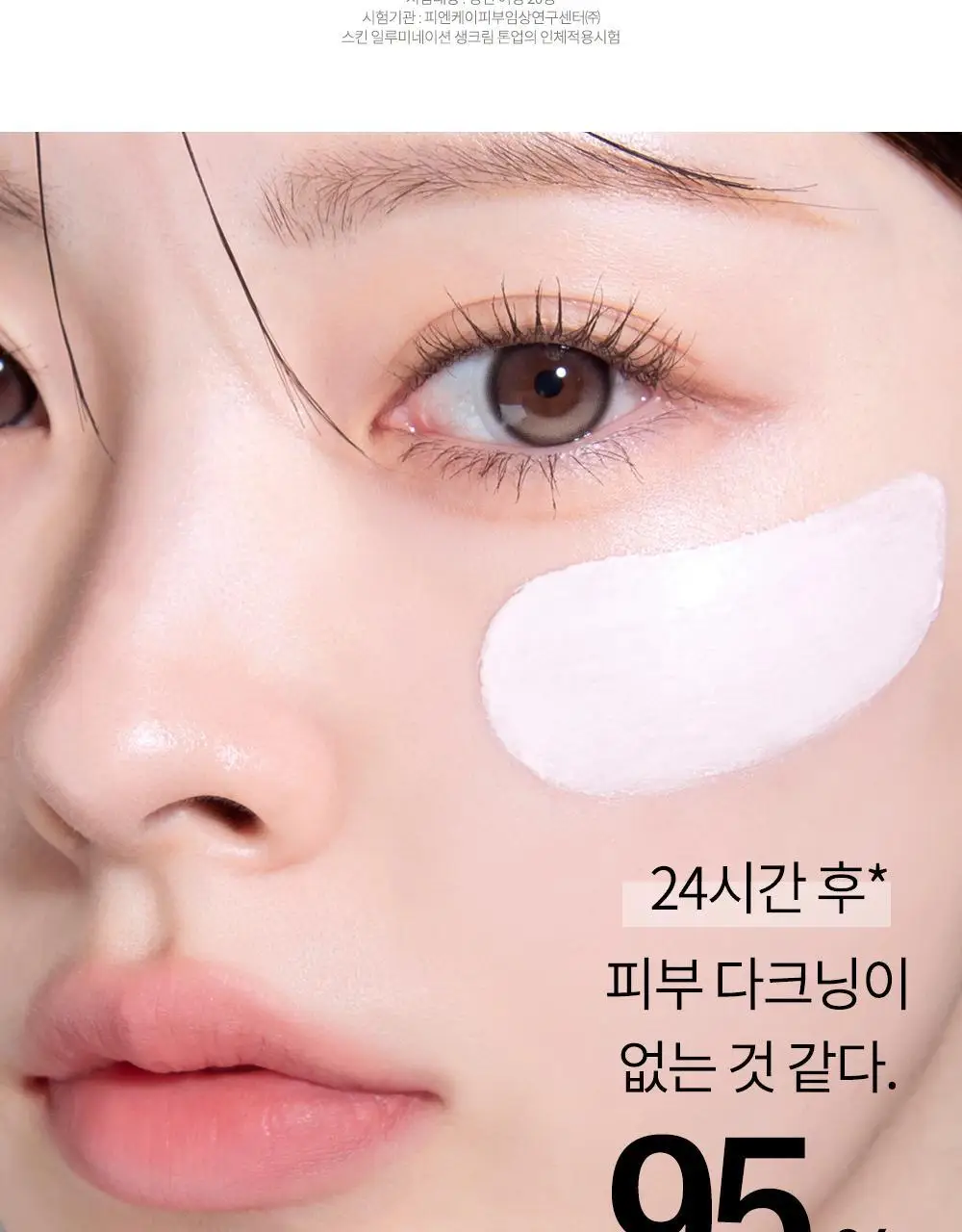 비디비치 스킨 일루미네이션 생크림 톤업 30ml 상세페이지 15