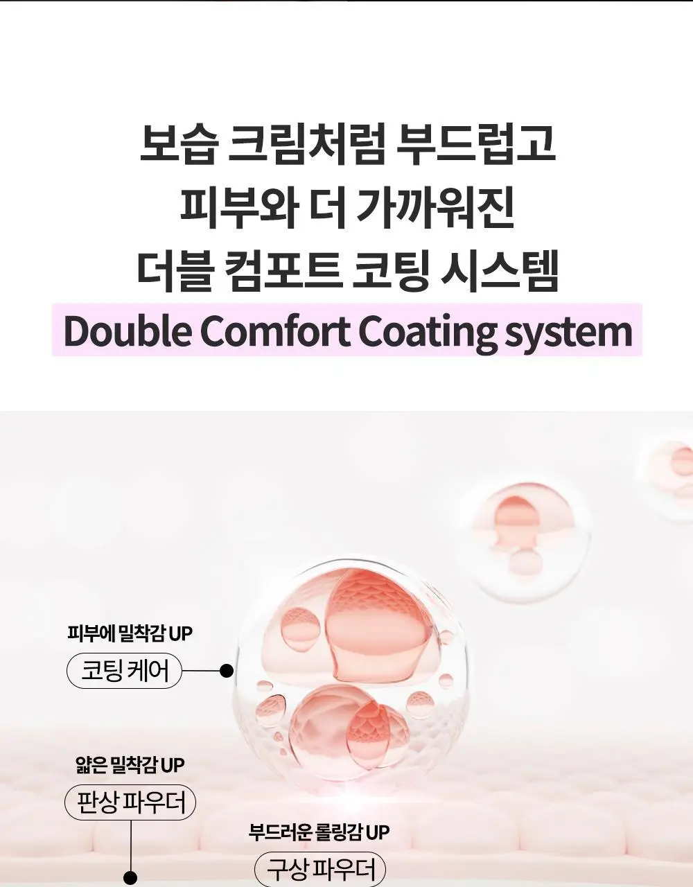 비디비치 스킨 일루미네이션 생크림 톤업 30ml 상세페이지 20