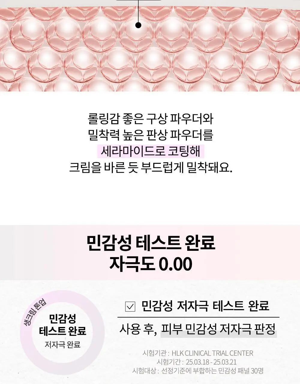 비디비치 스킨 일루미네이션 생크림 톤업 30ml 상세페이지 21
