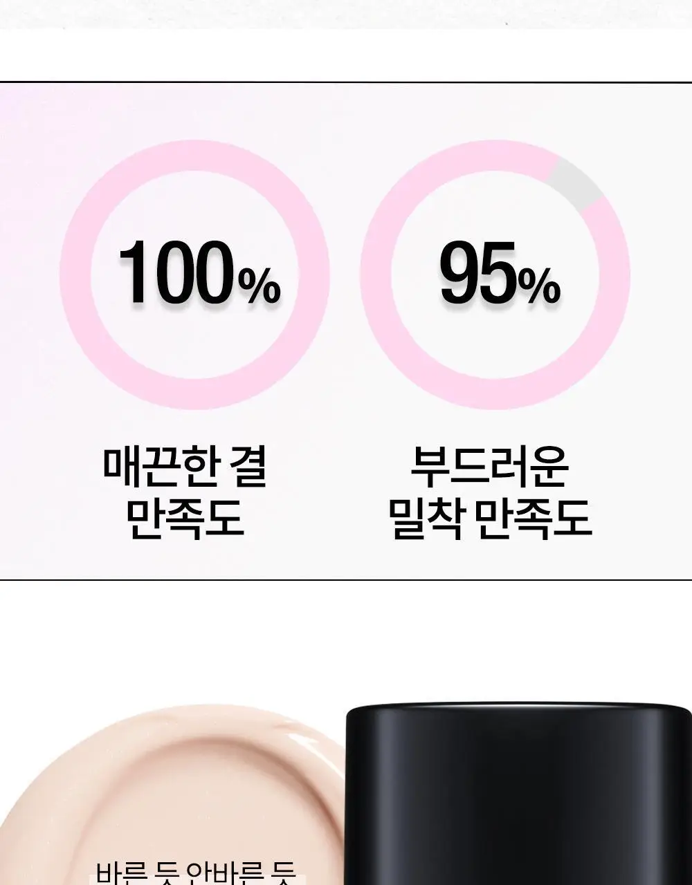 비디비치 스킨 일루미네이션 생크림 톤업 30ml 상세페이지 22