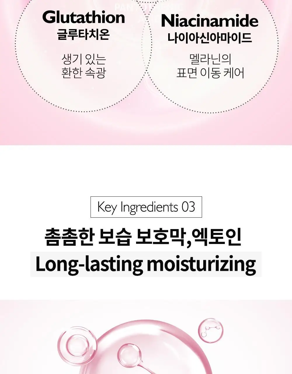 비디비치 스킨 일루미네이션 생크림 톤업 30ml 상세페이지 28