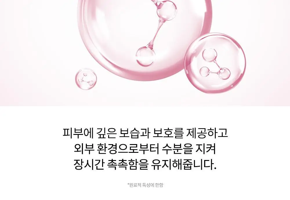 비디비치 스킨 일루미네이션 생크림 톤업 30ml 상세페이지 29